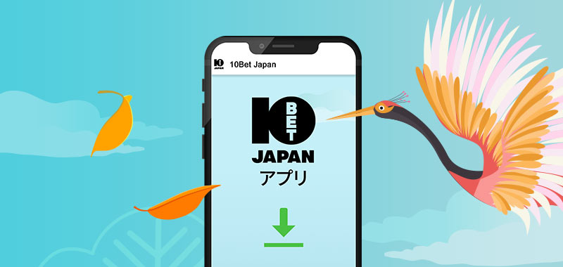 10bet Japanのスポーツベッティングとモバイルカジノアプリ Iosとandroid